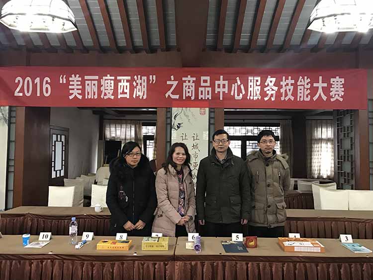 經(jīng)營(yíng)公司商品部