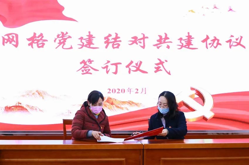 攜手同心|網(wǎng)格黨建聯(lián)盟，優(yōu)勢(shì)互補(bǔ)發(fā)展