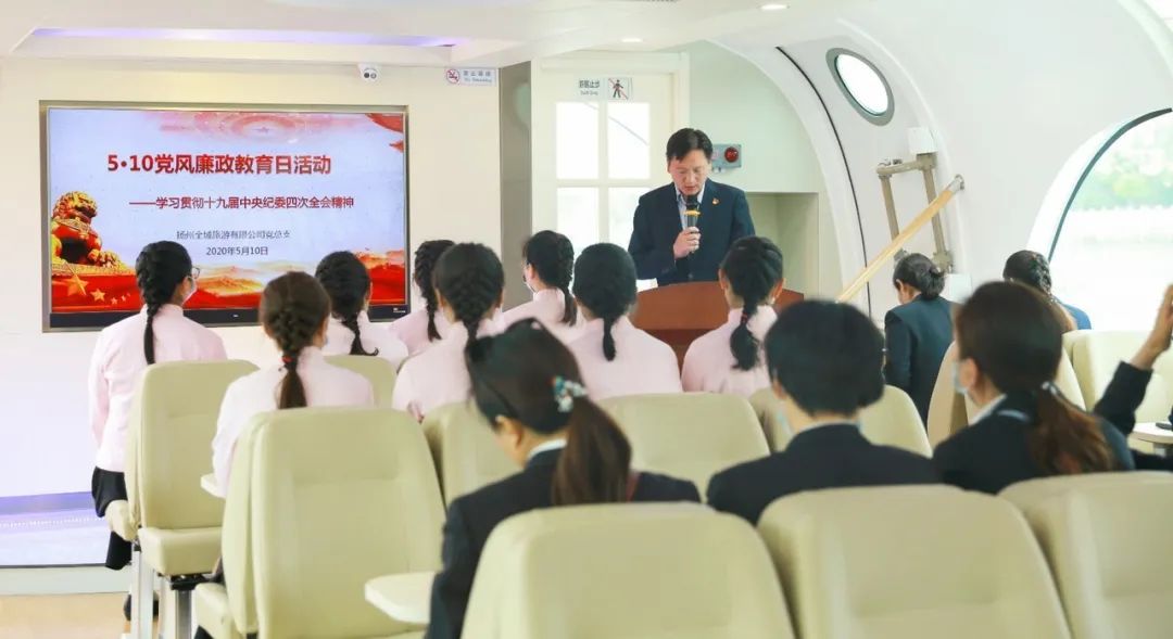 全域公司開展“5.10”黨風(fēng)廉政教育日活動