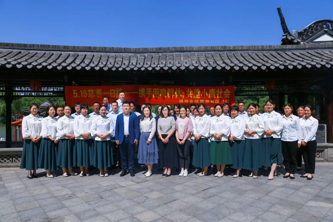 慈善一日捐，奉獻(xiàn)一份愛